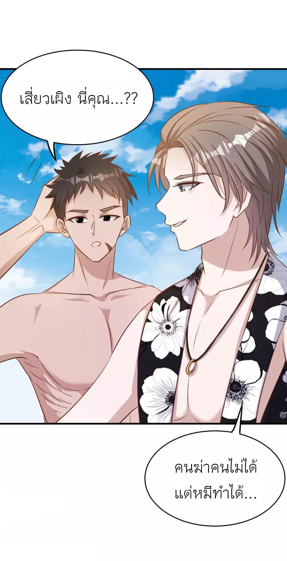 God Fisherman 78 (20)